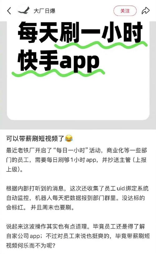 0.01刷快手抖音10000播放_带薪刷视频事件_快手强制员工刷视频
