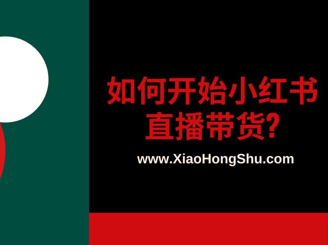小红书博主好物推荐购物体验_小红书业务网站_小红书带货直播购物优势