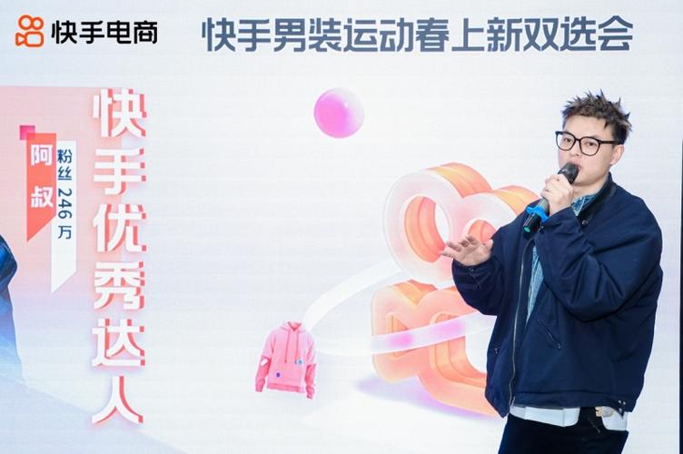 快手自助商城_快手电商男装直播带货增长路径_快手电商泉州男装产业带扶持政策