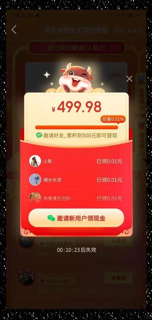 拼多多帮人助力_帮朋友助力拼多多_帮好友助力拼多多