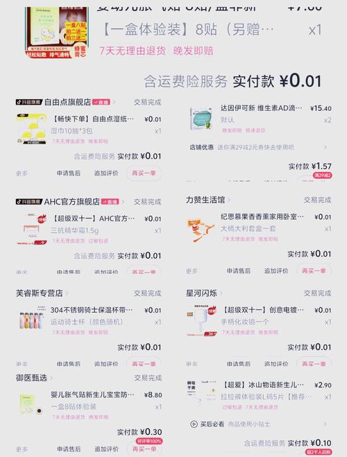 省钱购物体验_DY低价下单平台_dy低价下单平台入口