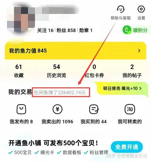 闲鱼群控系统_闲鱼怎么增粉_闲鱼多店铺运营