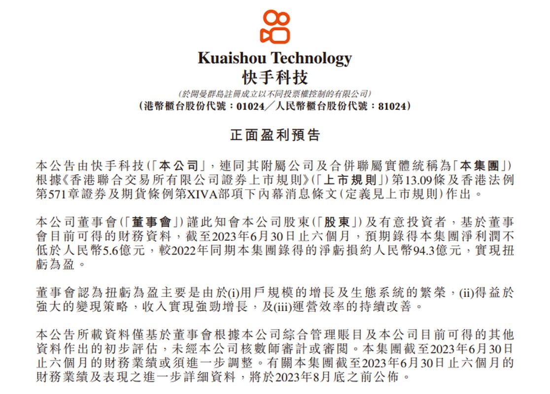  快手港股市场IPO项目_快手IPO估值下调_买快手热度网址