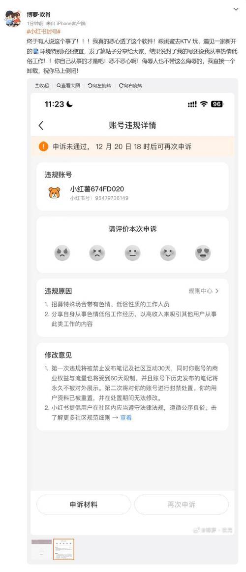 小红书涨粉困难的原因_小红书封禁黑灰产账号_小红书封号事件