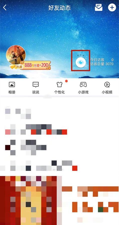 QQ空间买访客_如何在QQ空间刷访客量软件 _ QQ空间小号刷访客方法 