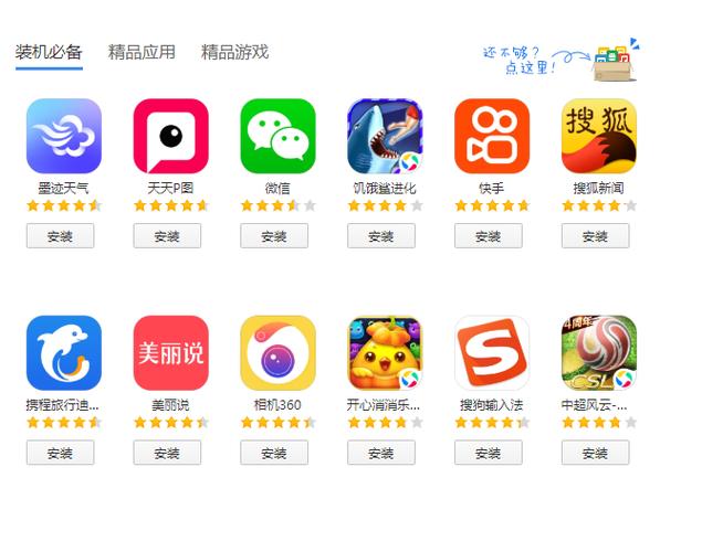 应用宝腾讯手机商城软件下载_象象耶点赞app_手机自动点赞软件内存占用小