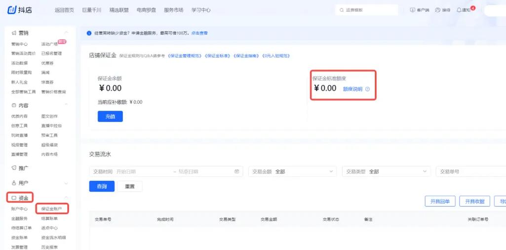 抖音粉丝下单链接秒到账_抖音小店结算规则详解_抖音小店提现操作步骤