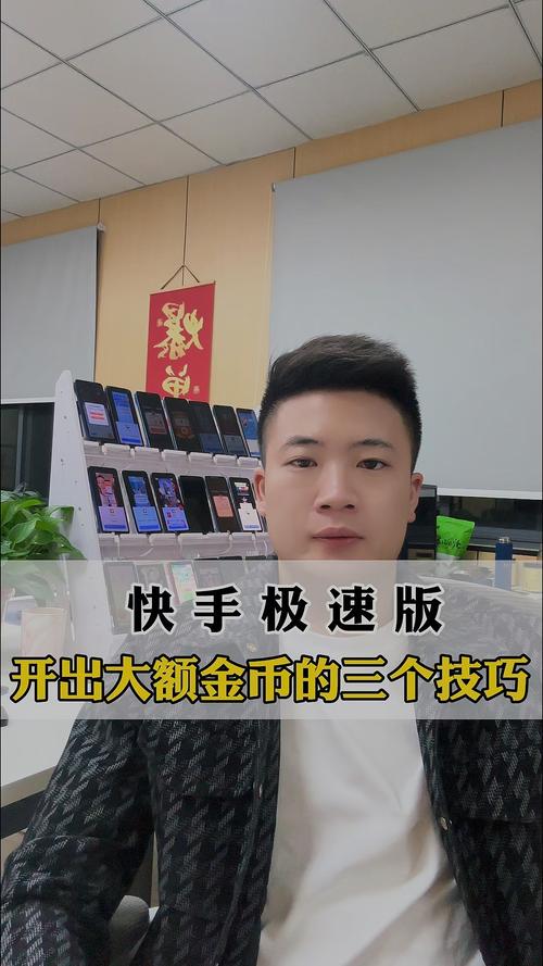 快手赚快币技巧_快手无人直播赚钱是真的吗_快手高效赚取快币方法