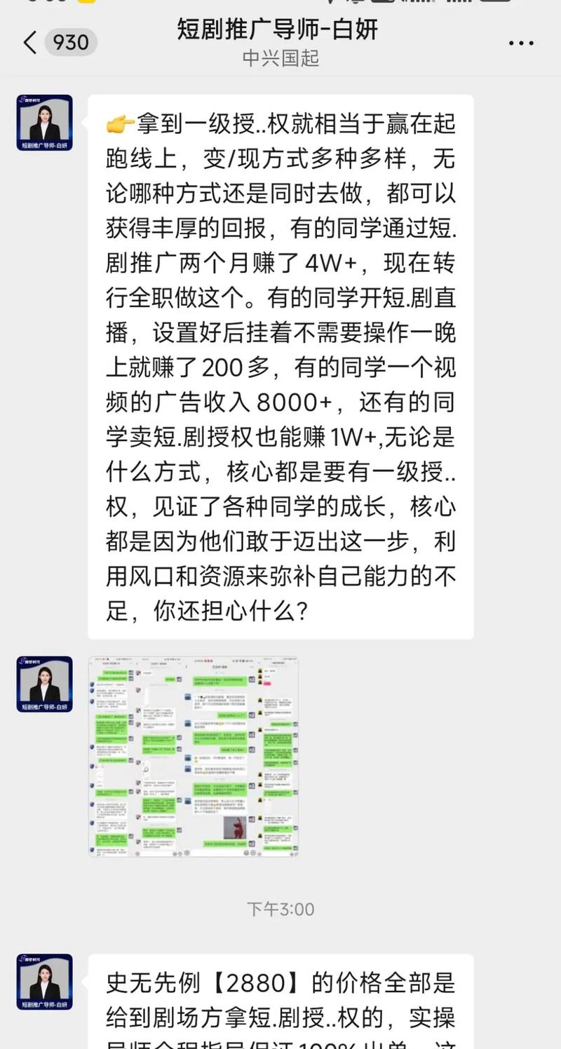 抖音短剧推广骗局揭秘_抖音粉丝充值网站_抖音短剧推广诈骗风险