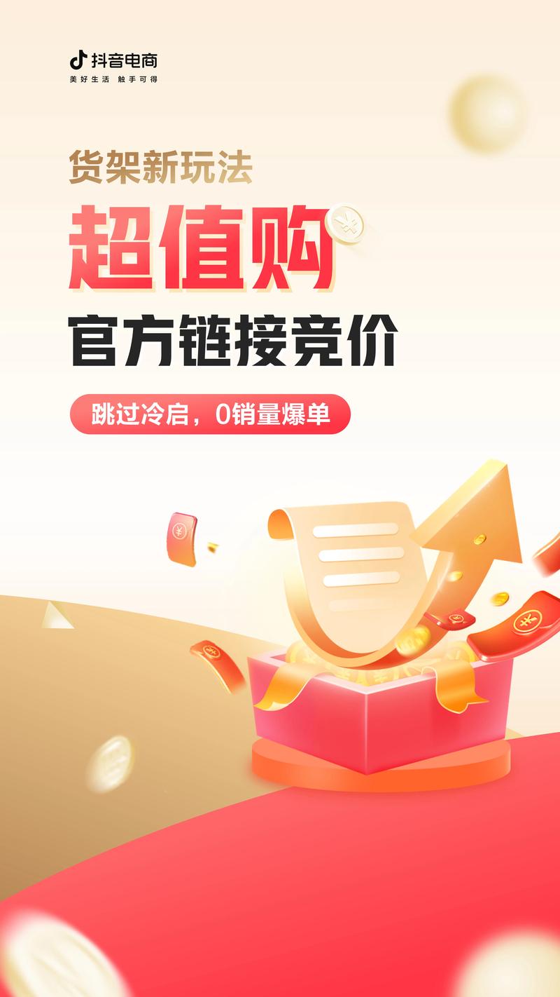 抖音业务全网最低价_抖音业务限时限量抢购_抖音业务全网最低价优惠
