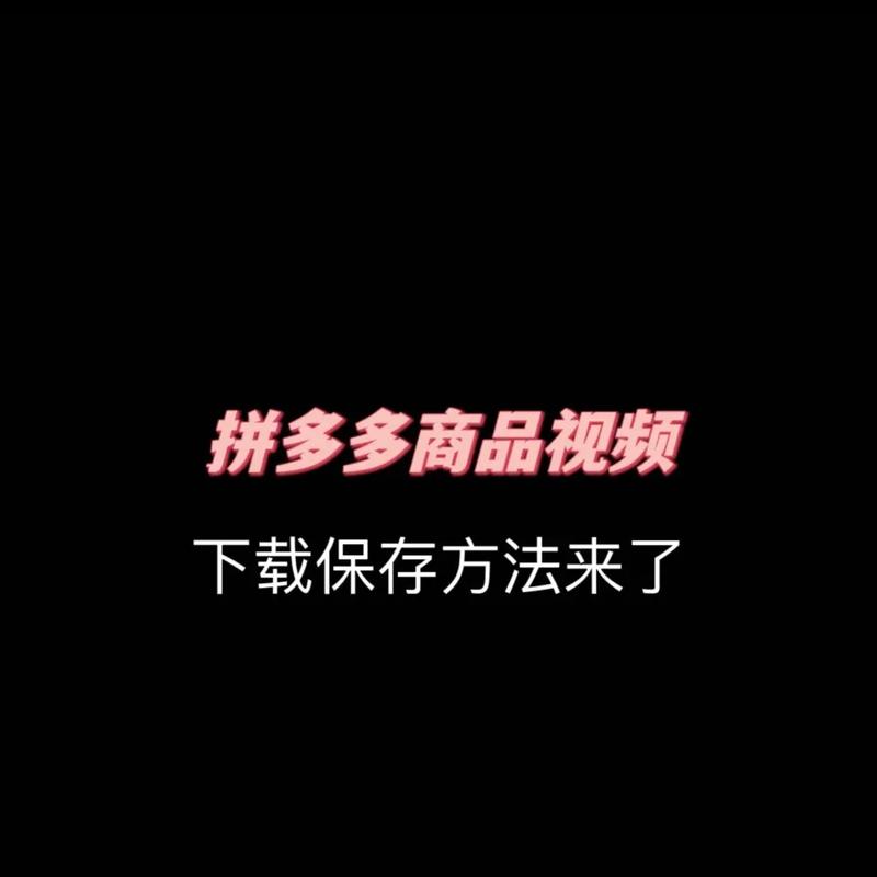 多多视频商品质量点赞_拼多多点赞在哪里_拼多多多多视频点赞视频查询