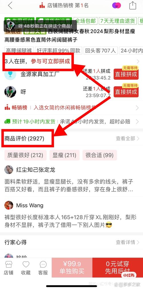 拼多多点赞在哪里_拼多多点赞有钱是真的吗_拼多多点赞有风险吗