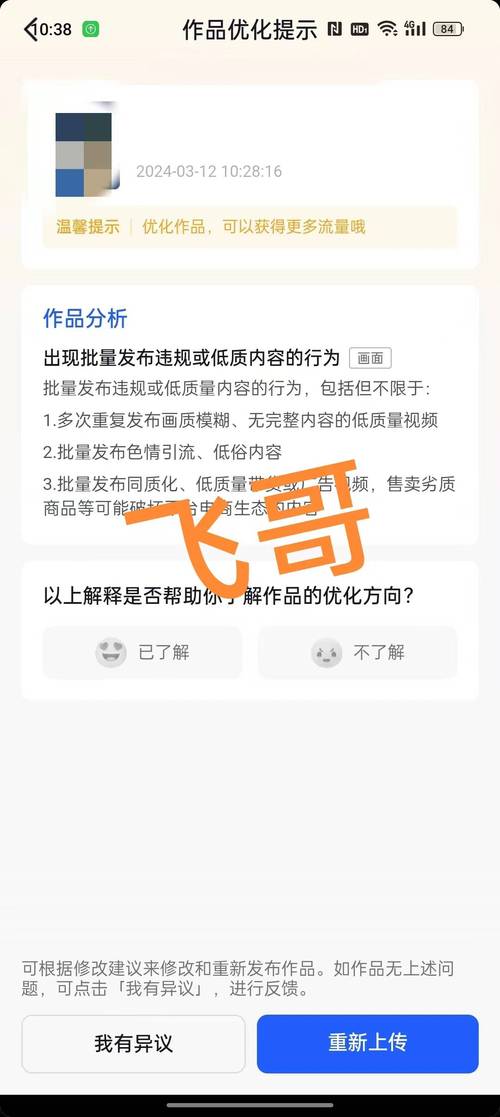 抖音有效粉丝什么时候更新一次_同质化内容黑产打击_抖音抹除同质化粉丝功能