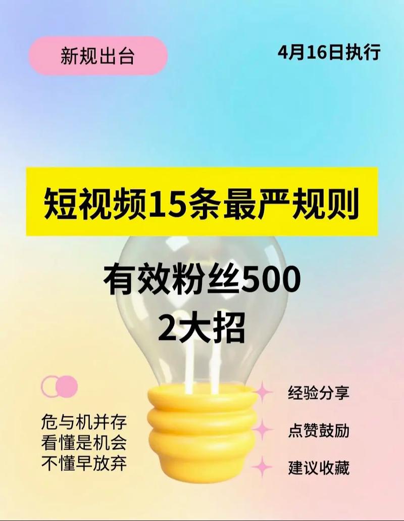 抖音内容质量与粉丝增长_抖音有效粉丝增长时间_抖音有效粉丝什么时候更新一次