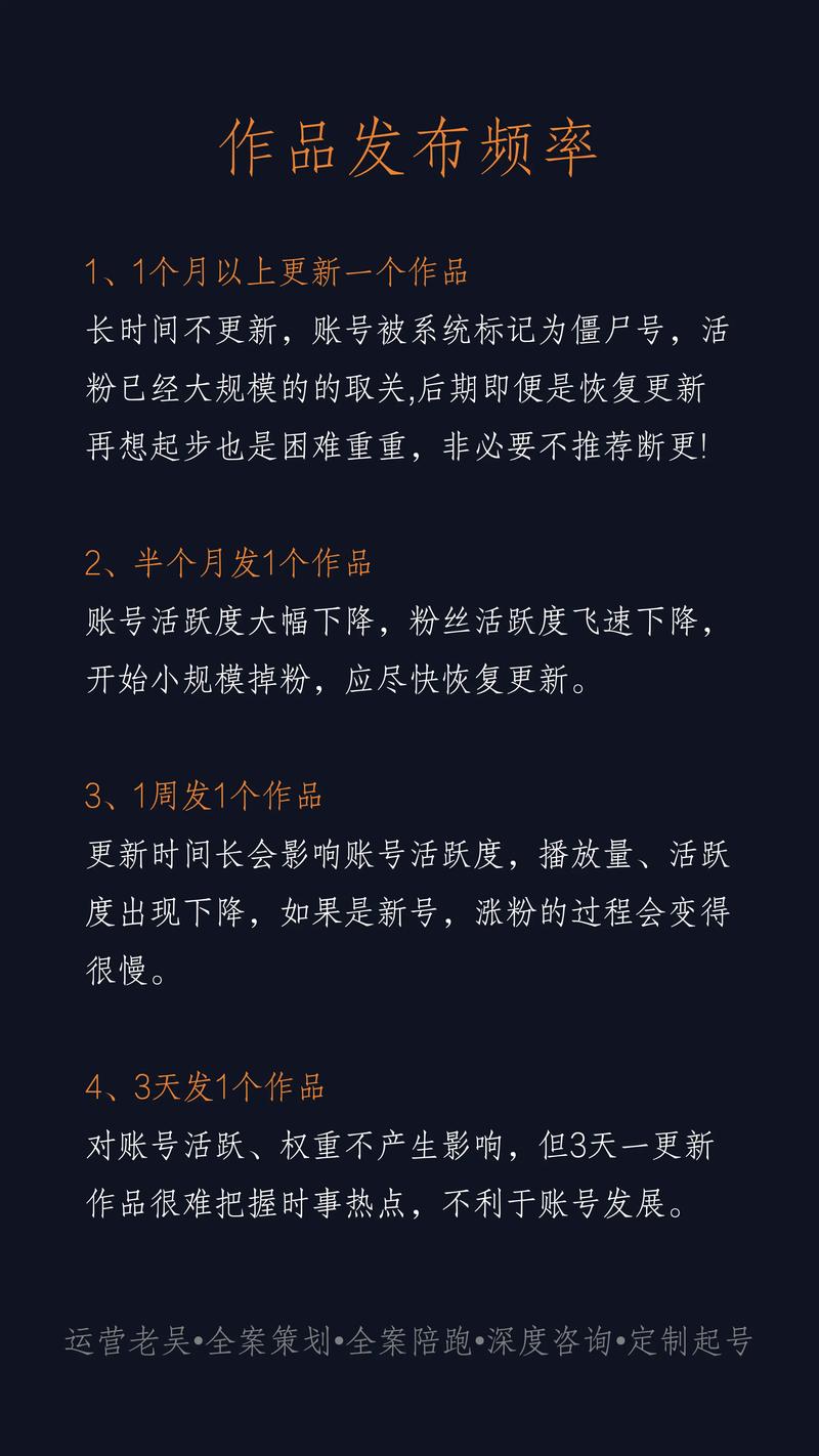 抖音有效粉丝什么时候更新一次_抖音号更新频率_抖音作品发布最佳数量