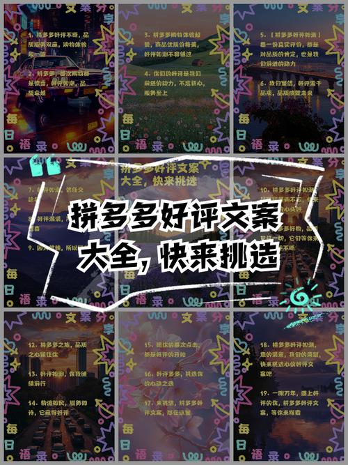 拼多多好评置顶方法_拼多多5.29.0设置_拼多多点赞在哪里