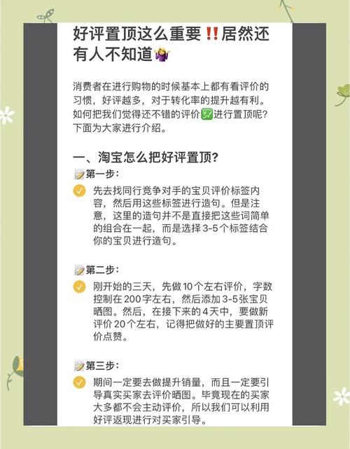 拼多多好评置顶方法_拼多多5.29.0设置_拼多多点赞在哪里