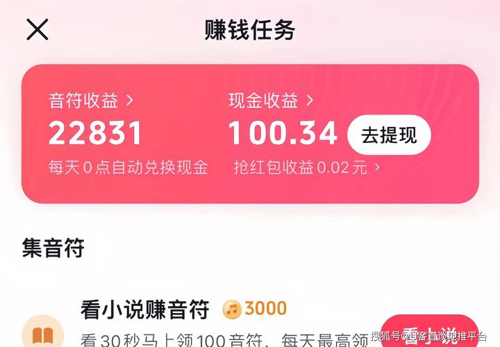 任务平台接单技巧_抖音粉丝秒到账链接_手机日赚50元方法
