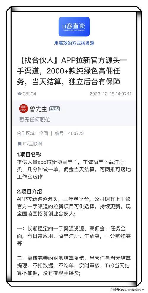 APP拉新平台靠谱选择_抖音粉丝秒到账链接_拉新平台技巧
