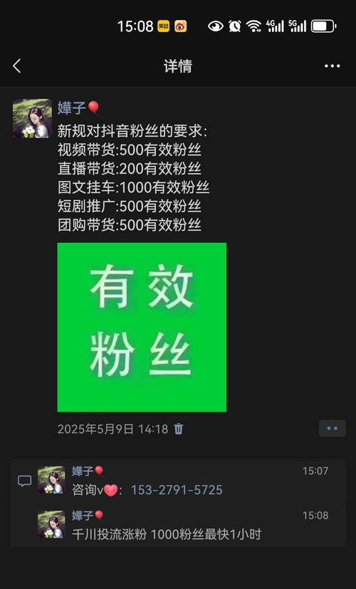 抖音有效粉丝什么时候更新一次_抖音粉丝互动影响有效粉丝数_抖音有效粉丝数更新频率