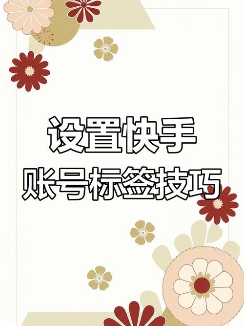 0.01快手作品点赞秒点_短视频平台账号定位_快手账号标签优化