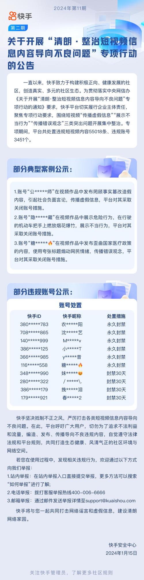 快手账号注册限制_0.01快手作品点赞秒点_快手养号技巧