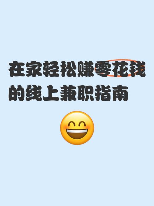 小红书兼职注意事项_怎么给小红书买热度_小红书兼职赚钱方式