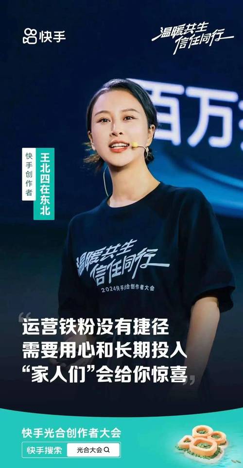 2023快手流量扶持_快手光合创作者大会_快手24小时