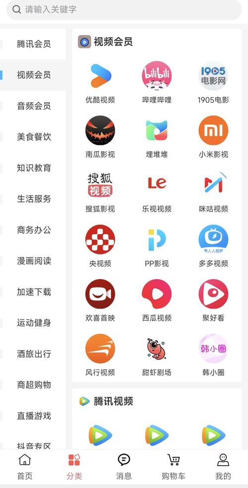 视频VIP低价购买网站推荐_安卓APP低价软件下载_卡盟24小时自助下单