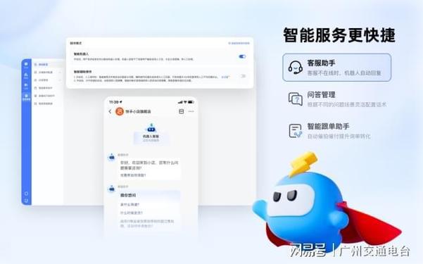 快手电商智能客服机器人_快手24小时_116品质购物节商家成长