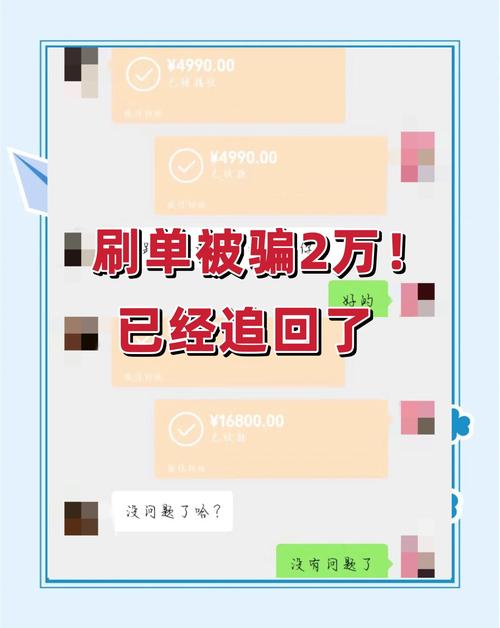 “杀鸟盘”刷单骗局_微信刷单诈骗_代刷平台