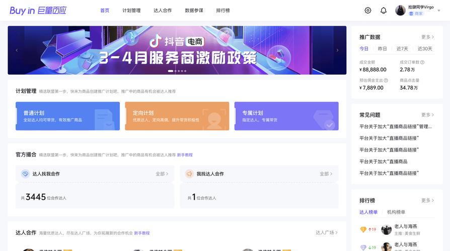 抖音业务网_抖音自助业务网商家平台_抖音短视频广告投放策略
