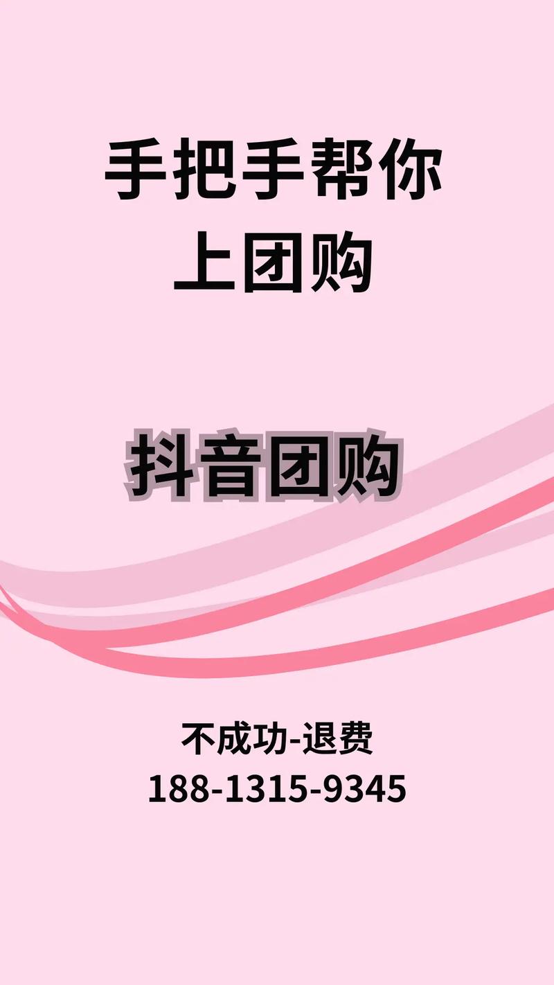抖音“顺手价”功能_抖音团购优惠_抖音业务下单24小时低价