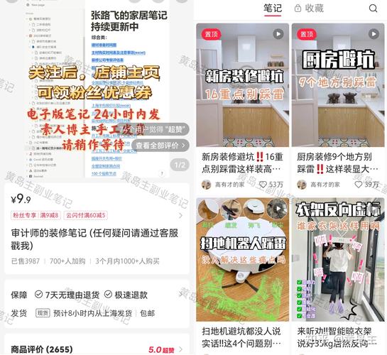 小红书线索行业运营策略_小红书家政服务商家_小红书1500粉丝报价