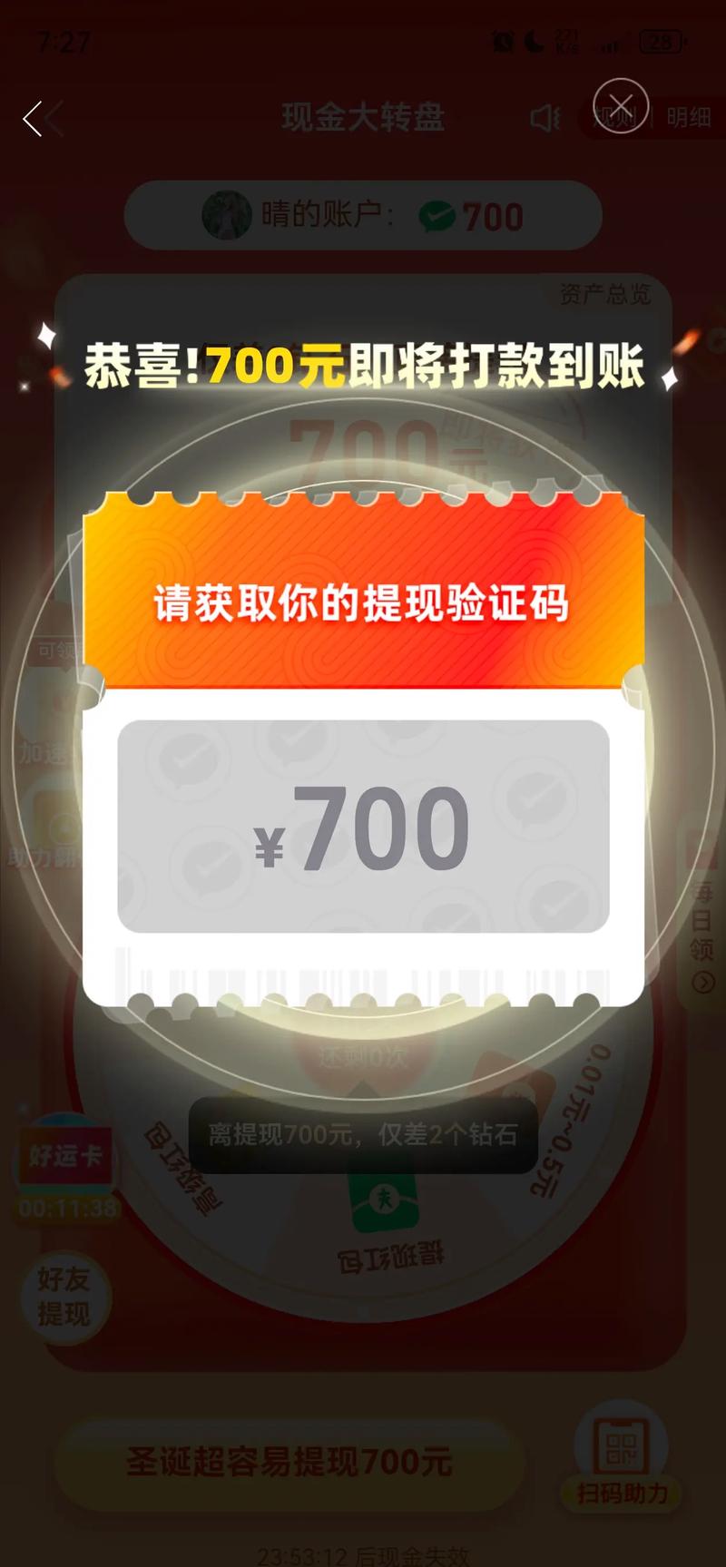 拼多多助力最后0.01的解决办法_拼多多700元助力未成功解决方法_拼多多700元差0.01助力人数
