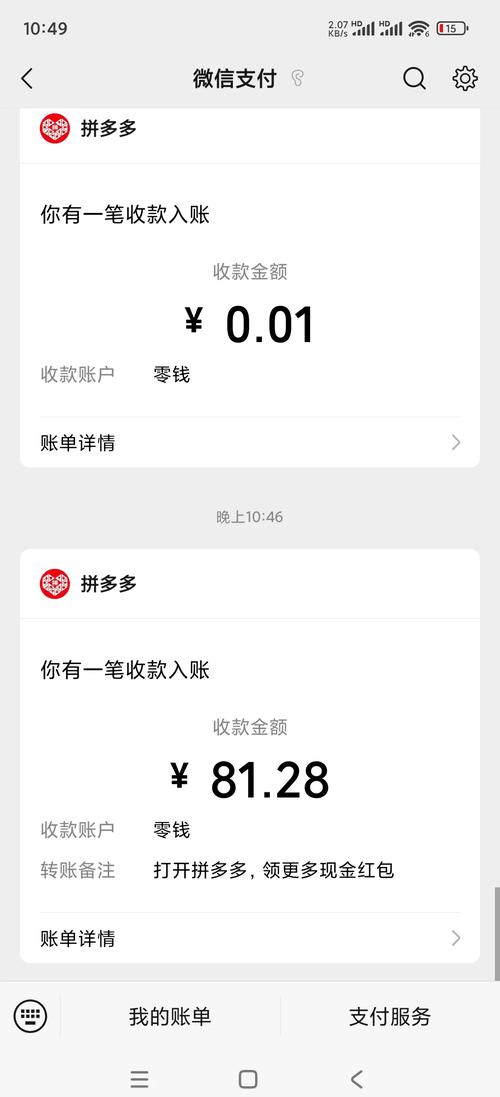 拼多多助力一分钱解决办法_拼多多助力一分钱攻略_拼多多助力最后0.01的解决办法