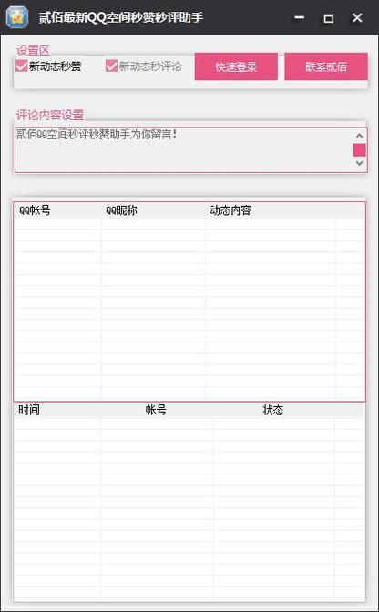 QQ挂机任务操作指南_互赞助手_QQ秒赞软件教程