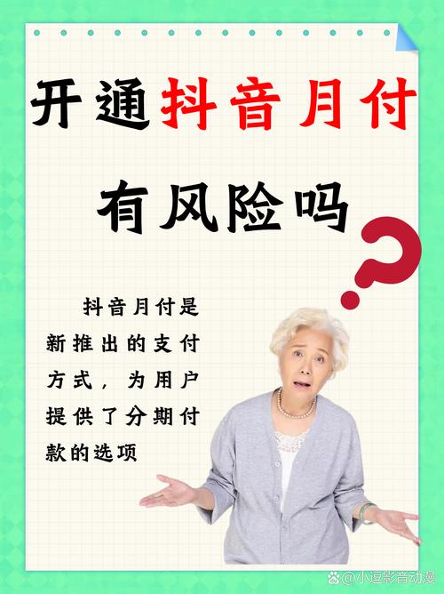抖音月付客服电话_抖音月付分期付款_抖音1：1充值