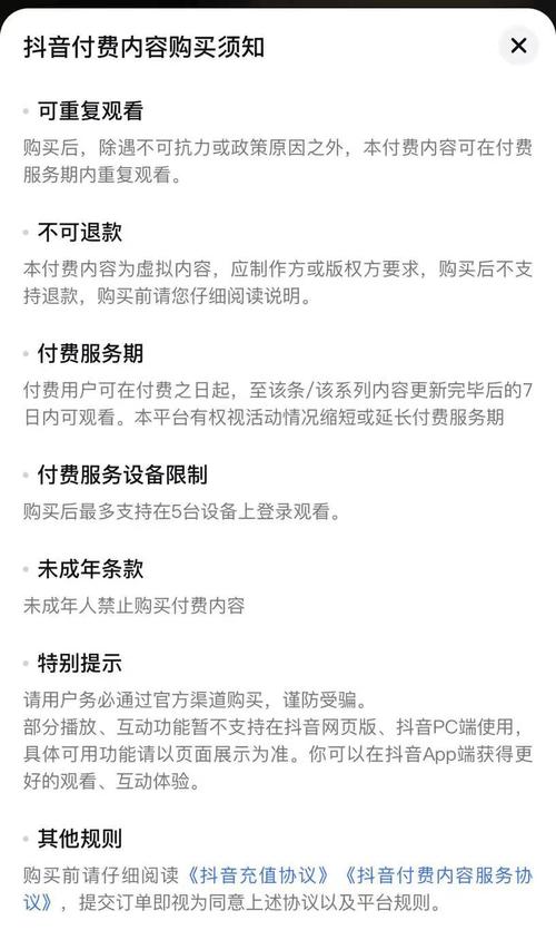 抖音付费内容测试_抖音付费短视频_抖音1：1充值