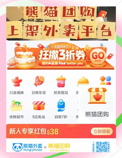 熊猫代网站刷_代网刷平台_代刷平台
