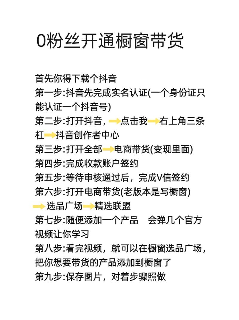 抖音快速达到1000粉丝方法_抖音有效粉丝是怎么算的_抖音带货橱窗粉丝要求