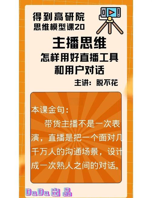 直播带货技巧_中小主播如何做直播带货_抖音有效粉丝是怎么算的