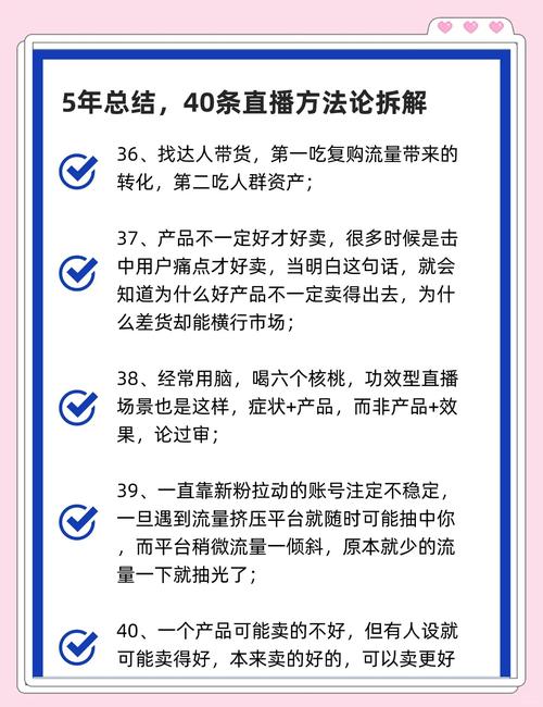 抖音有效粉丝是怎么算的_直播带货技巧_中小主播如何做直播带货