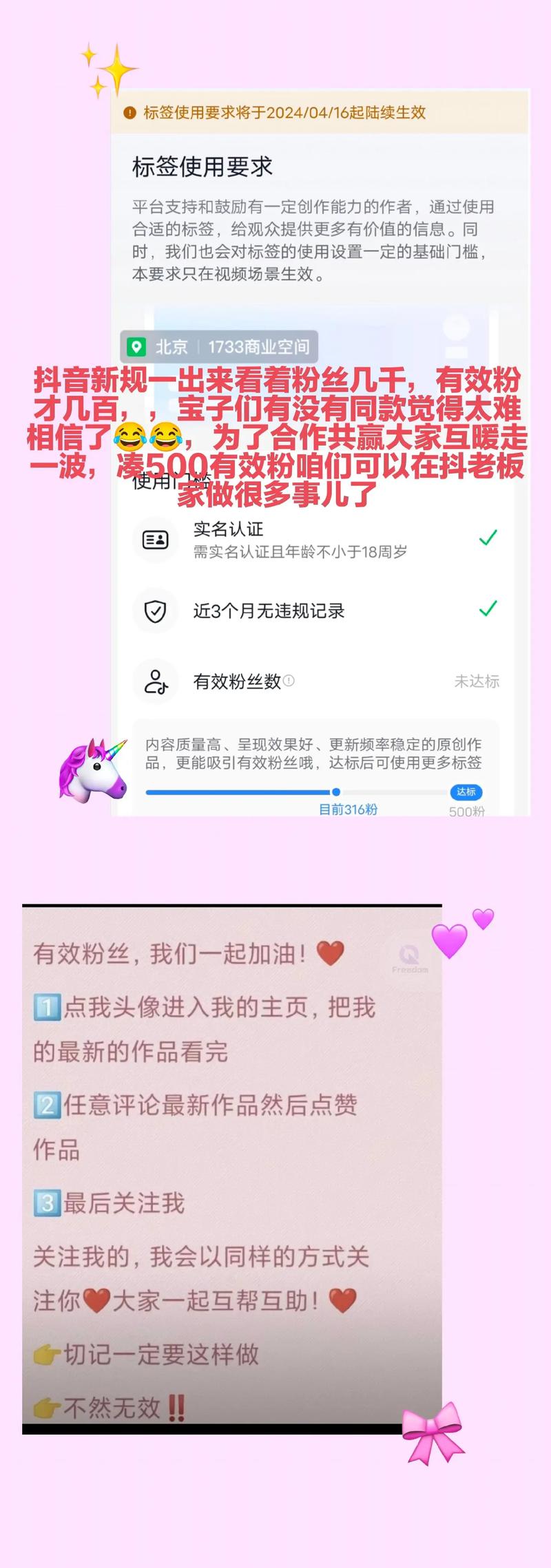 抖音粉丝业务24小时免费_抖音粉丝通5.5亿次播放_抖音粉丝通新功能