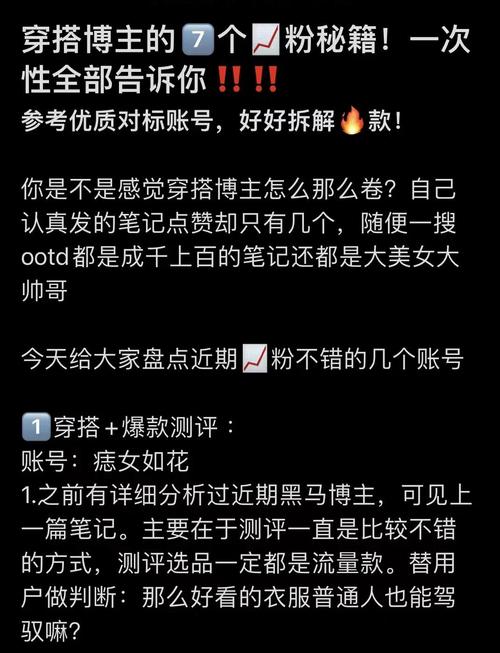 博主互推合作_怎么才能在小红书上增加粉丝_粉丝福利活动策划