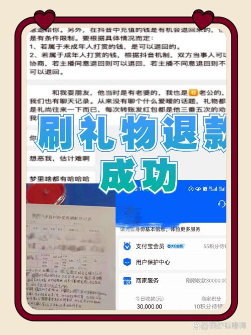 抖音未成年人充值退款_抖音抖币退款流程_抖音1：1充值