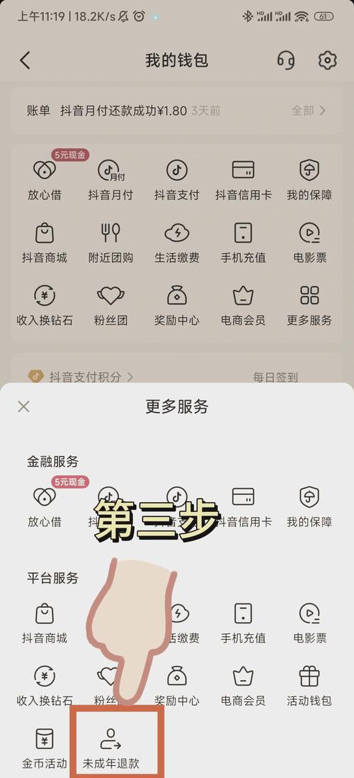 抖音未成年人充值退款_抖音抖币退款流程_抖音1：1充值