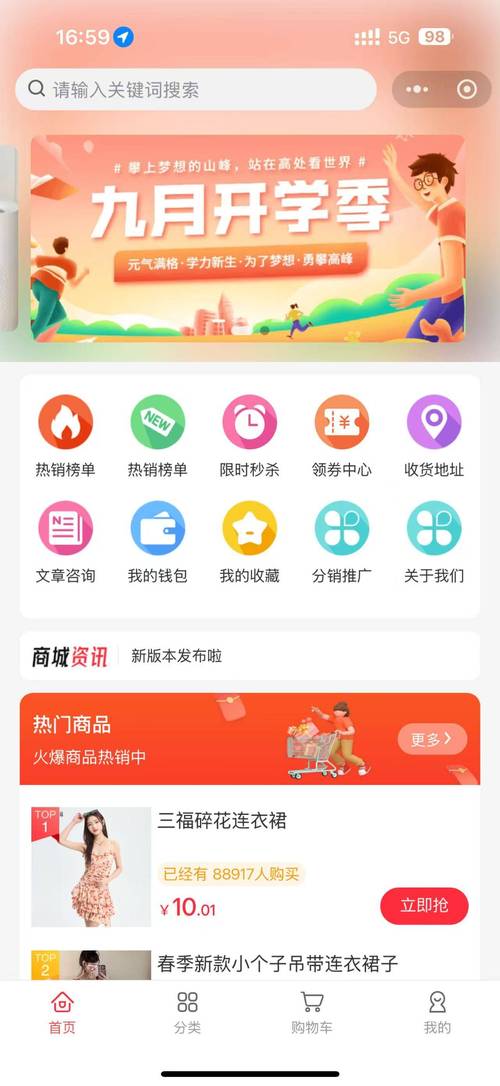 自助商城夜间优惠_抖音本地生活免费下单_抖音24小时在线下单平台免费
