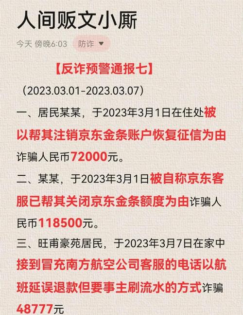 网红刷单骗局_新型刷单诈骗案例_抖音助力平台