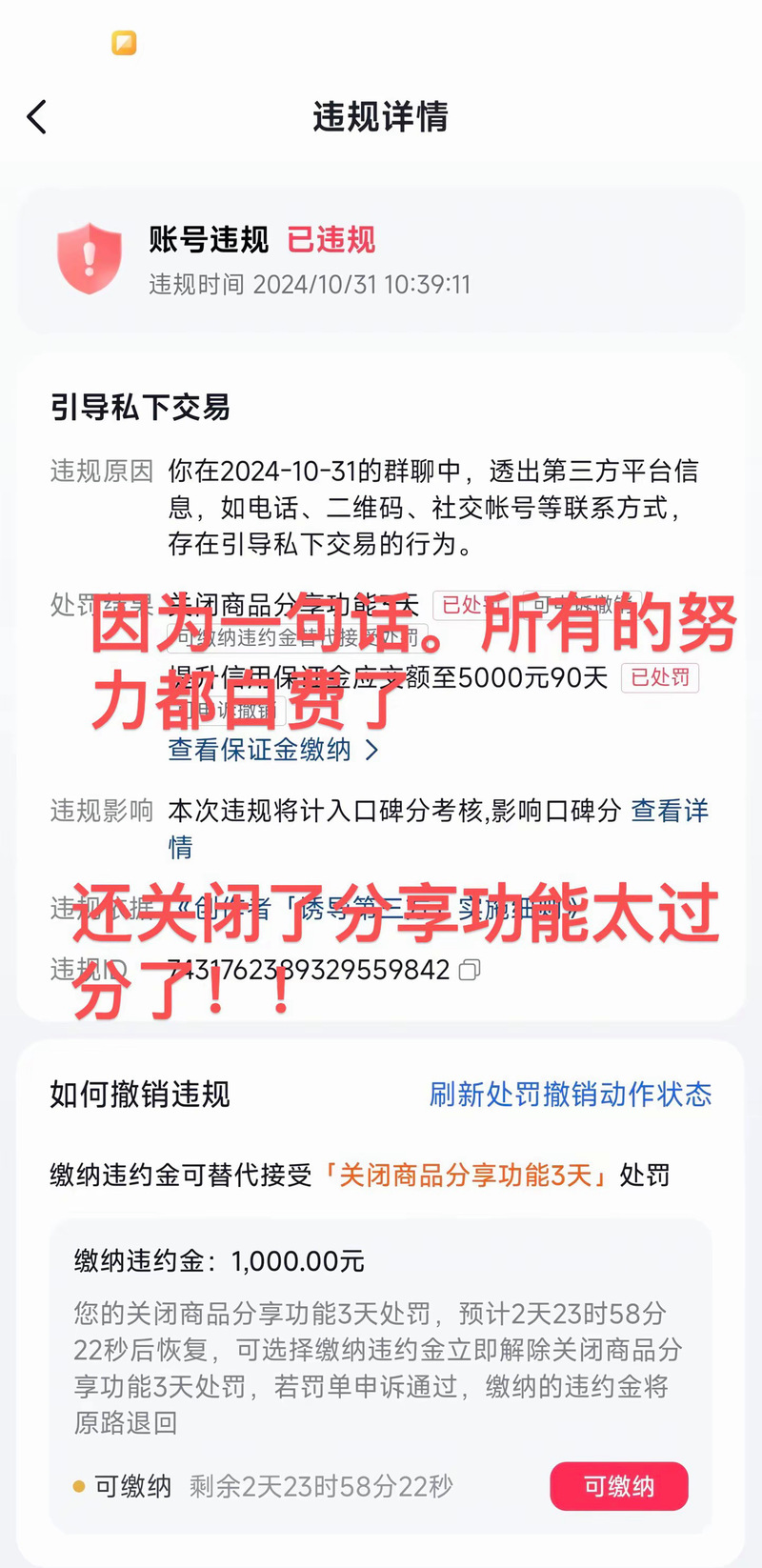 抖音1：1充值_抖音电商0元入驻_抖音电商保证金规则